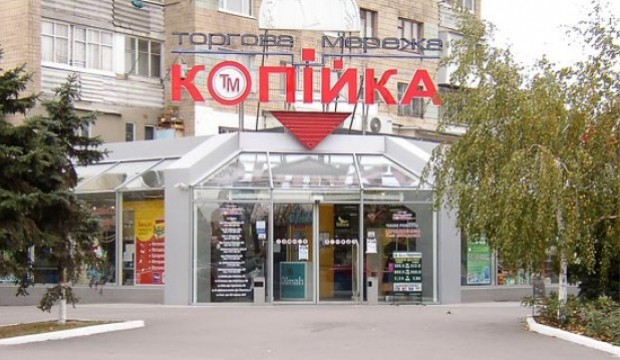 Магазин Копейка Фото Магазин Копейка Фото