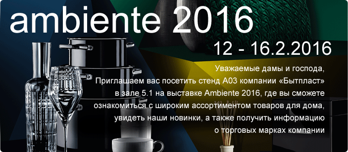 Рисунок: /upload/iblock/1ff/am2016_rus.gif