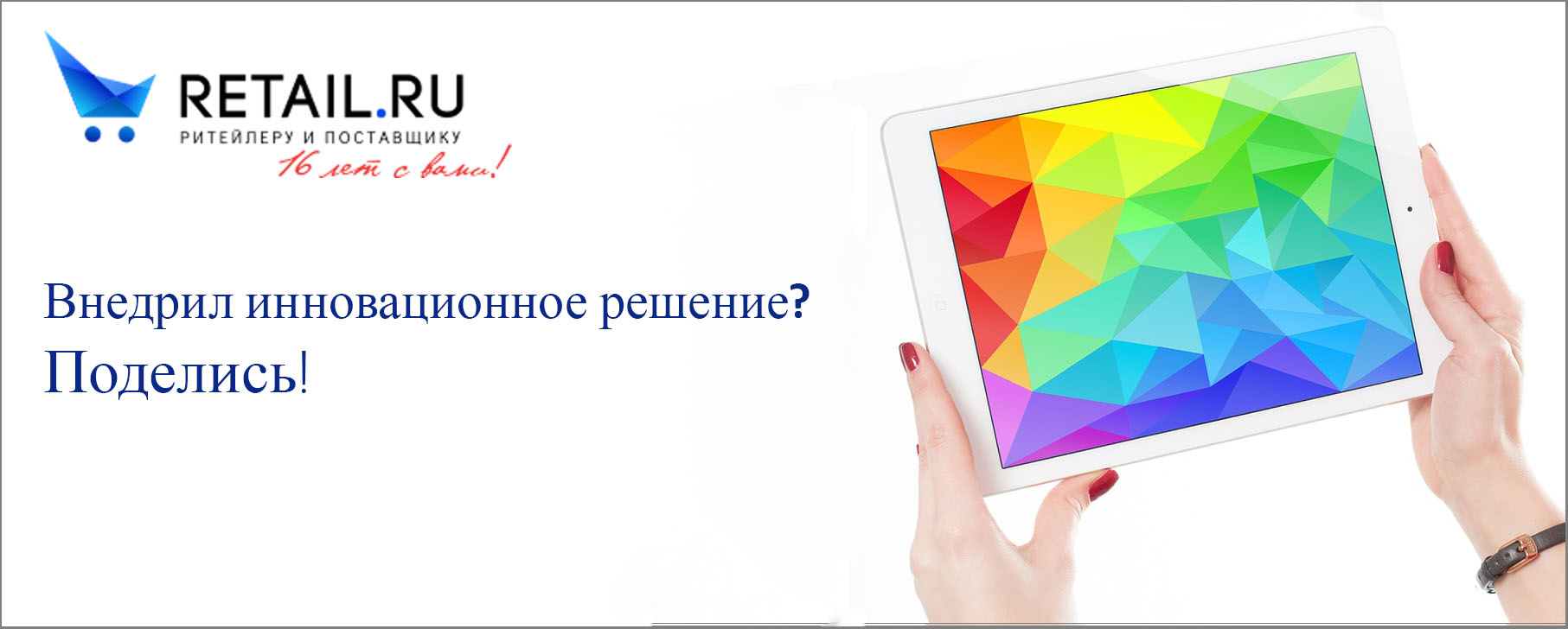 Рисунок: http://www.retail.ru/upload/resize_cache/iblock/eab/200_200_1/snimok.jpg