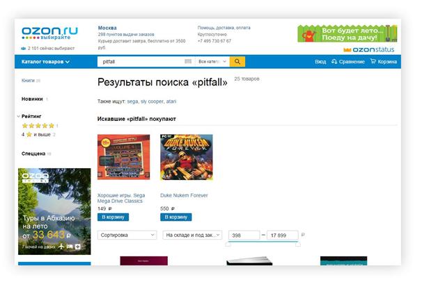 Товарные рекомендации в поиске: как это работает в российских интернет-магазинах