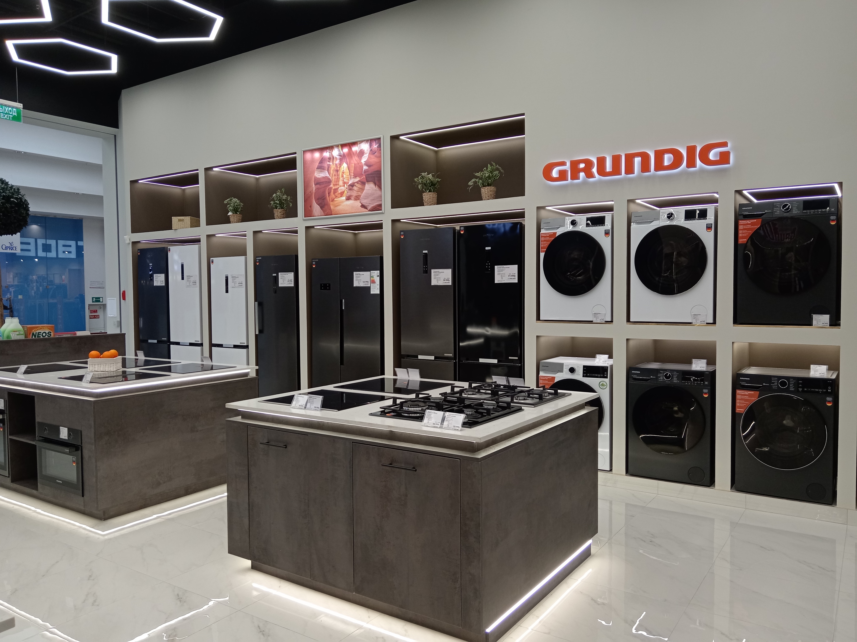 Источник: Grundig