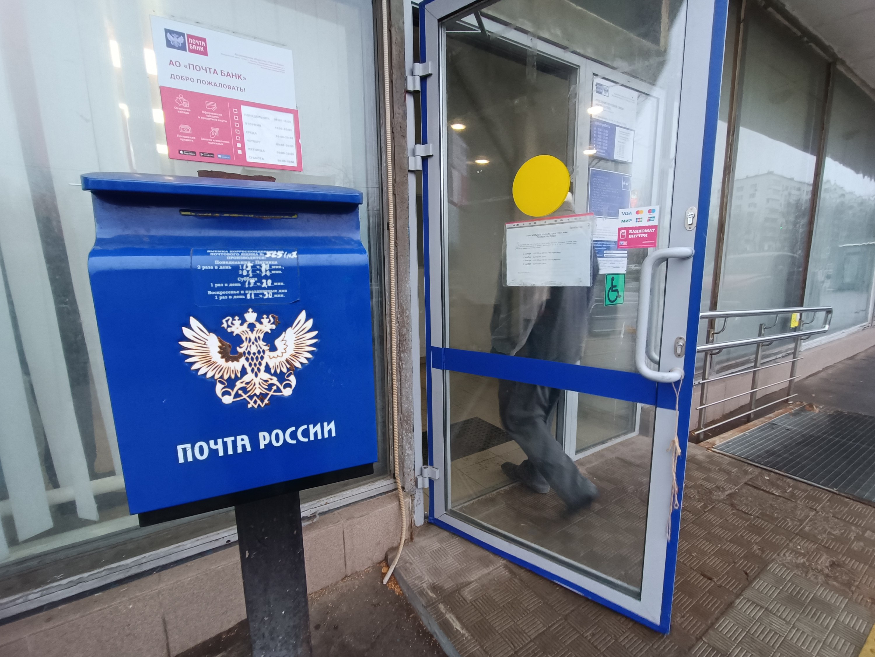 Выручка «Почты России» в первом квартале выросла до 52,6 млрд рублей