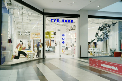 Экс-производители IKEA открыли флагманский магазин «Гуд Лакк» в Москве