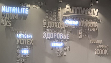 Experience-формат Amway