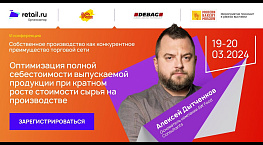 Алексей Дытченков  - AW Food Consultants #MODERN_BAKERY