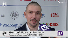 Дмитрий Беляков-Романов - "UNITED FOOD GROUP" на #ПродЭкспо2021