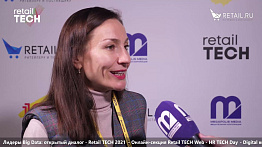 Марина Троянова, ТС «Пятерочка» - #retailtech2021
