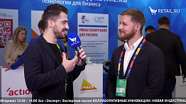 Сергей Сараев - Директор по развитию направлений FMCG & Retail на #НРР2021