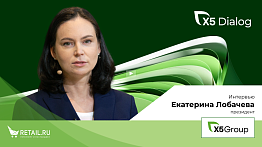 Екатерина Лобачева. Интервью с президентом X5 GROUP на  X5 DIALOG 2023