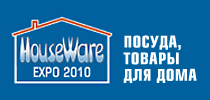 HOUSEWARE EXPO 2010 / ������, ������ ��� ����