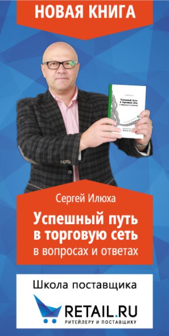 Книга Сергея Илюхи