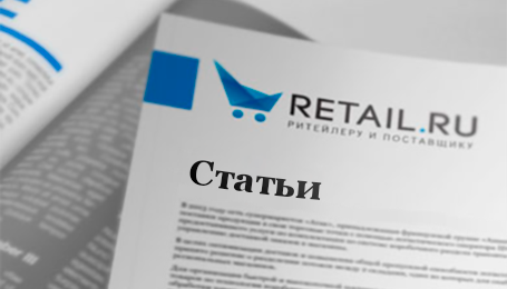Key facts about Russia's retail sector