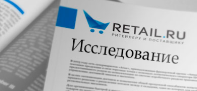 Исследование «Взаимодействие крупнейших поставщиков FMCG и дистрибьюторов в 2021 году»