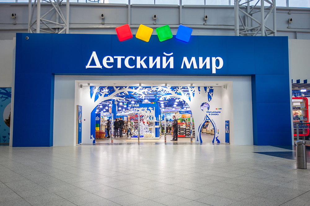Картинка в детский магазин