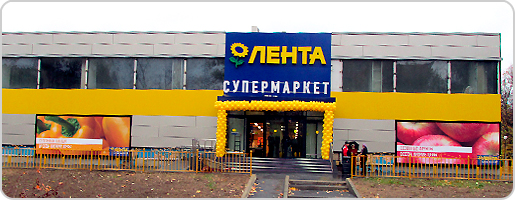 Площадь Магазина Лента
