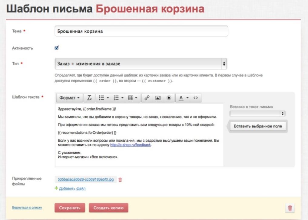 Crm Для Розничного Магазина Crm Для Розничного Магазина