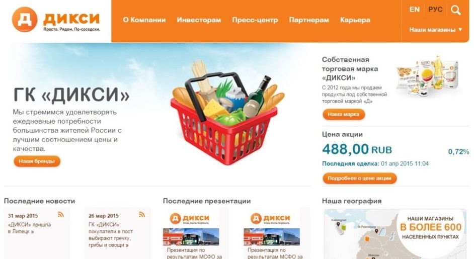 Магазин дикси. Дикси сайт телефон. Логотип дикси 2023. Логотип дикси 2023. Дикси сайт телефон.