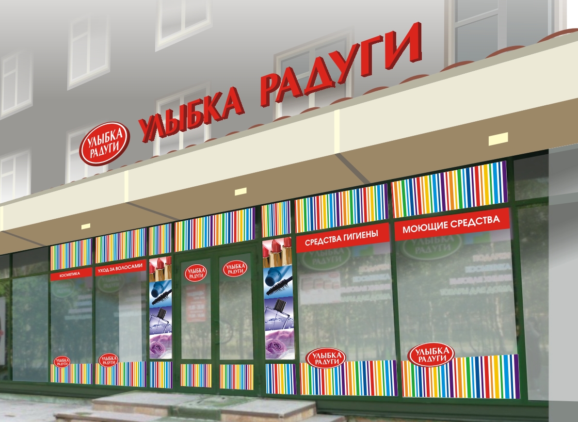 Улыбка радуги картинки