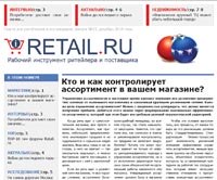 http://advert.retail.ru/newspaper_banners/