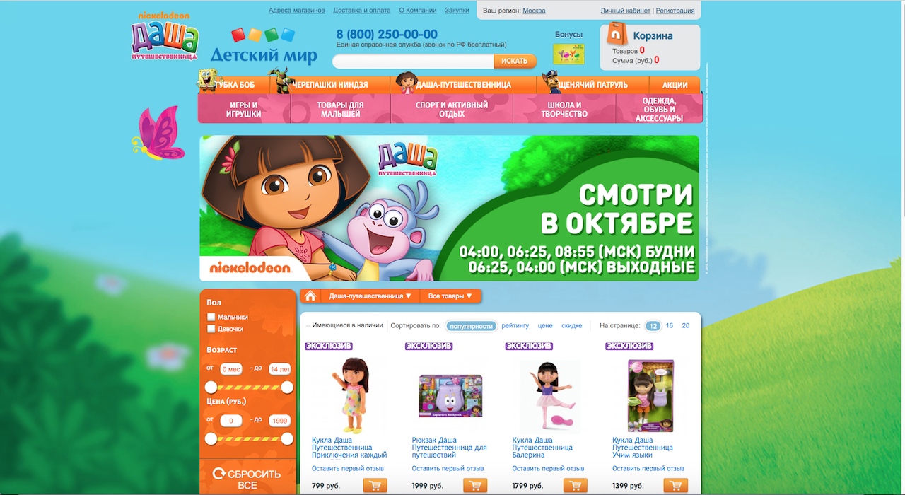 Интернет Магазин Shop Россия