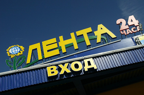 Магазин Лента Орск Каталог Магазин Лента Орск Каталог