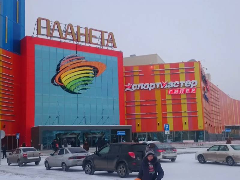 Центр Магазин Новокузнецк Каталог