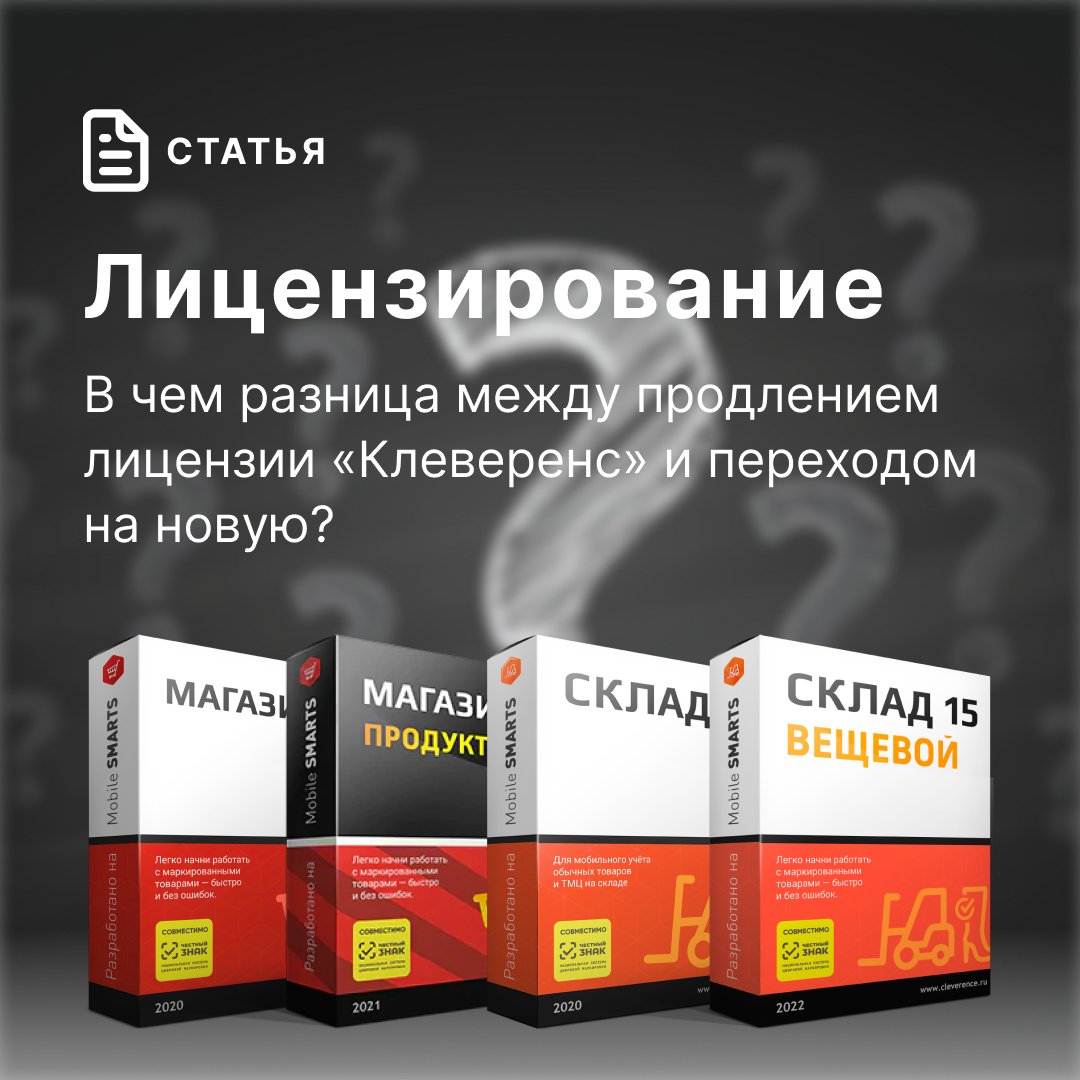 Клеверенс склад 15 расширенный. Клеверенс магазин 15 продуктовый. Склад 15 Клеверенс. По Клеверенс EXPRB-1crz22. Как выбрать магазин в Клеверенс.