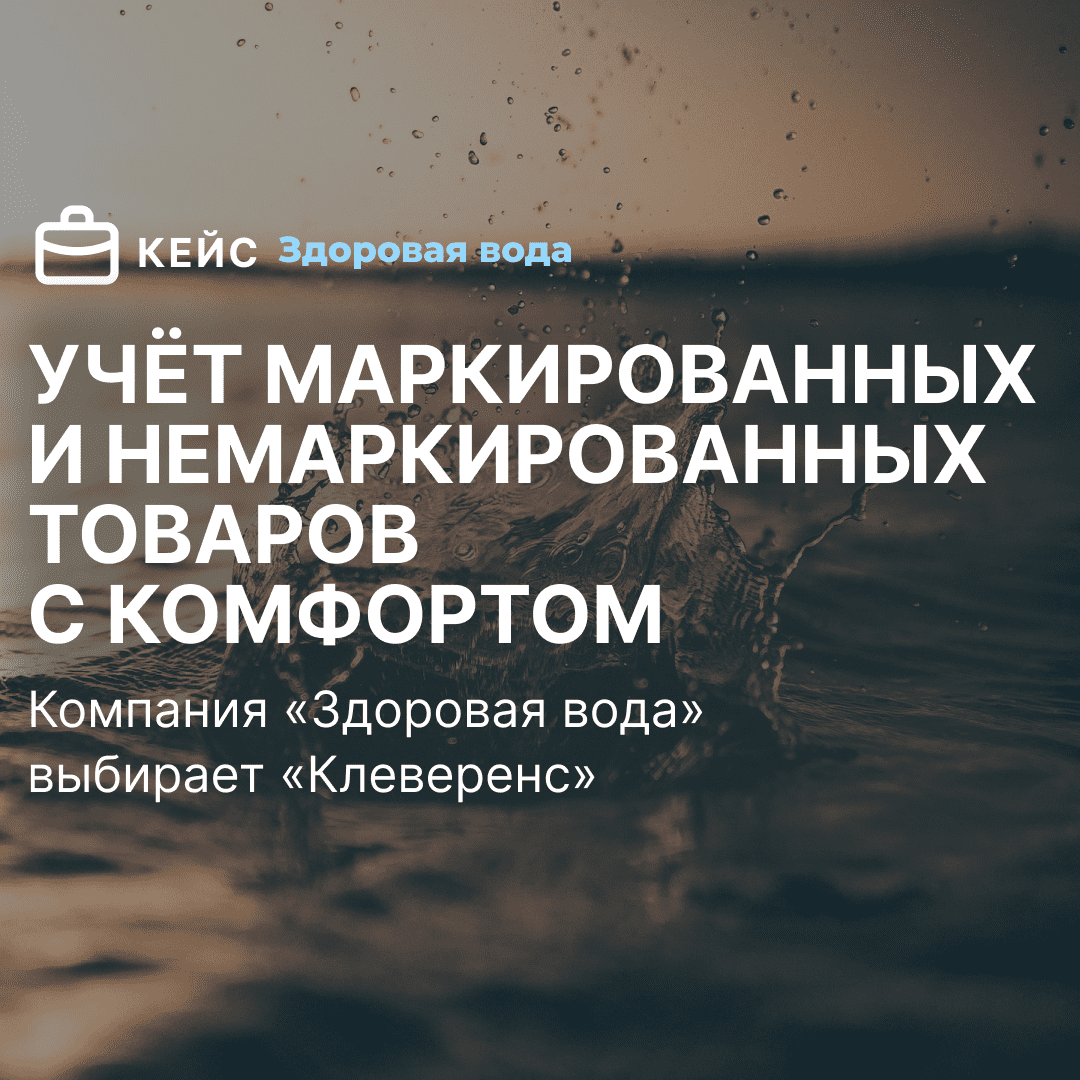 Как назвать компанию вода