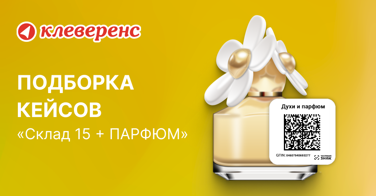 Сборник кейсов