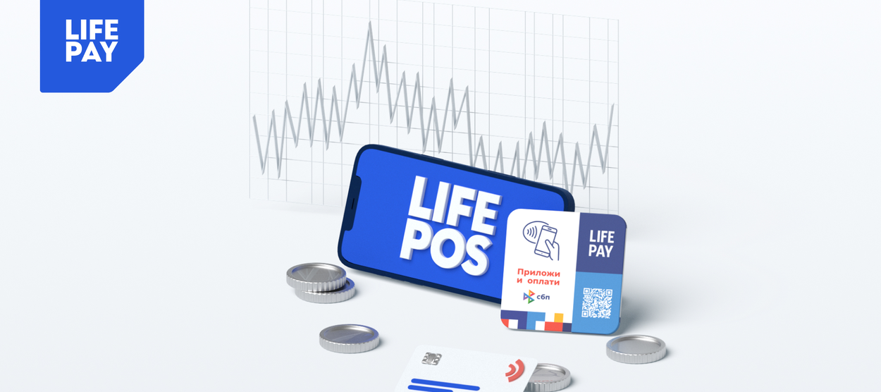 Интеграция кассовой программы LIFE POS и учетной системы. Преимущества и выгоды