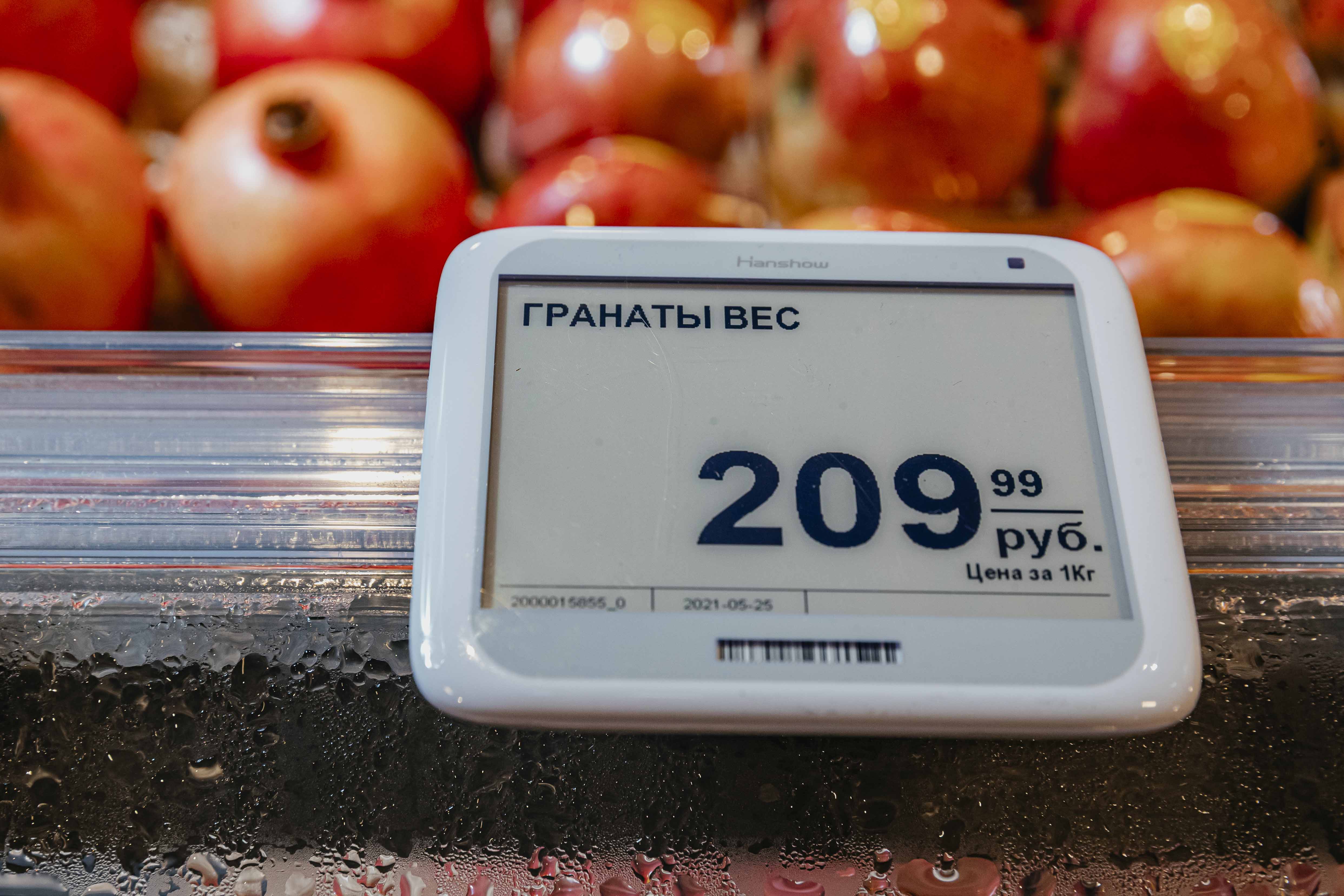 Электронный Ценник Купить Цена