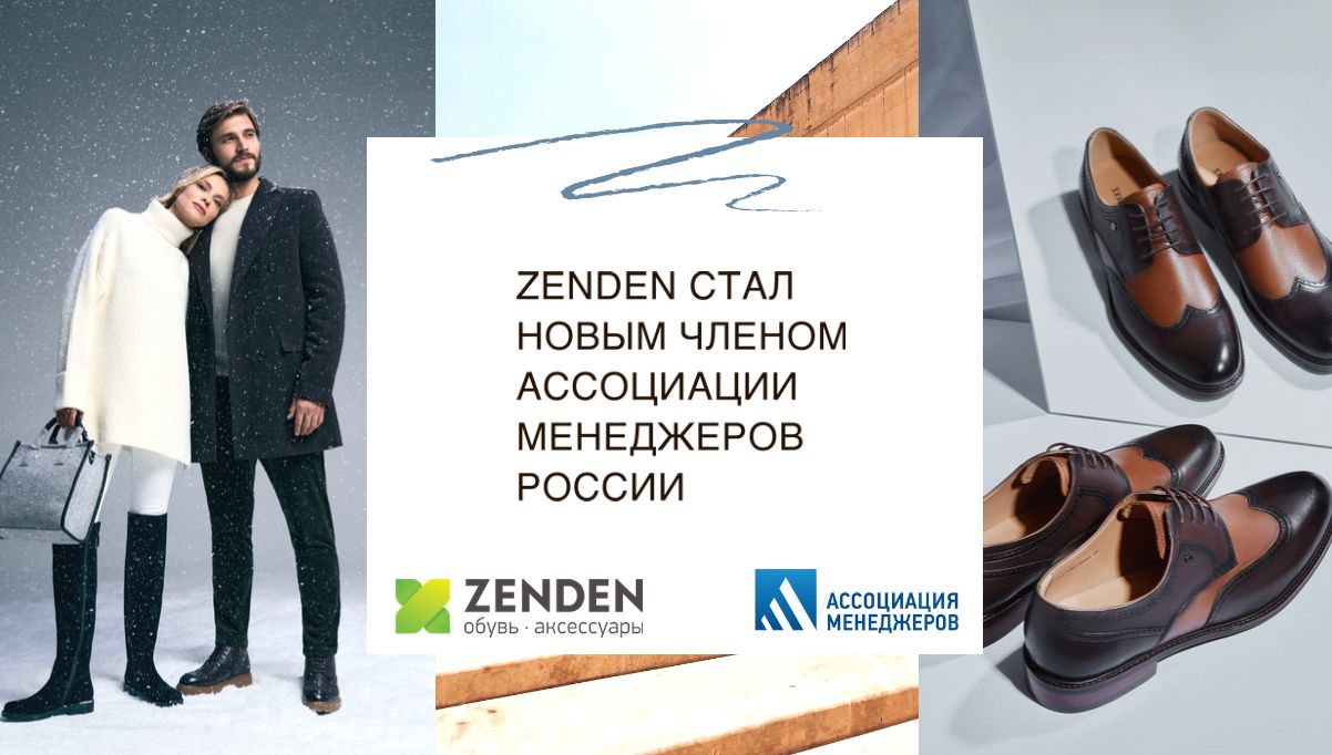 Обувь Зенден Купить В Интернет Магазине Москва