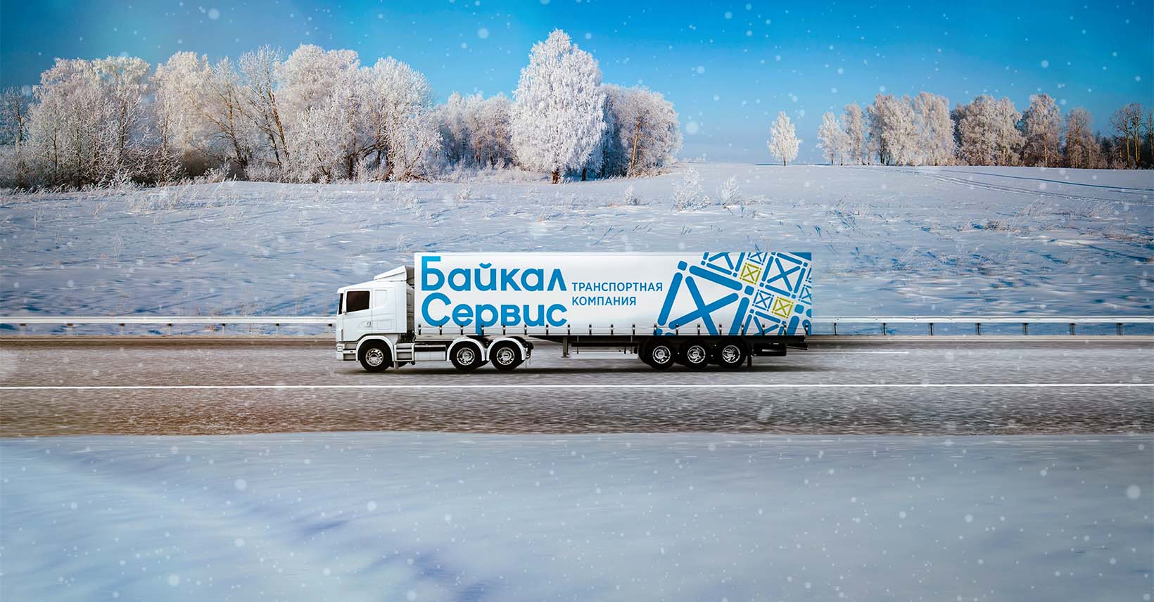 Байкал сервис картинка