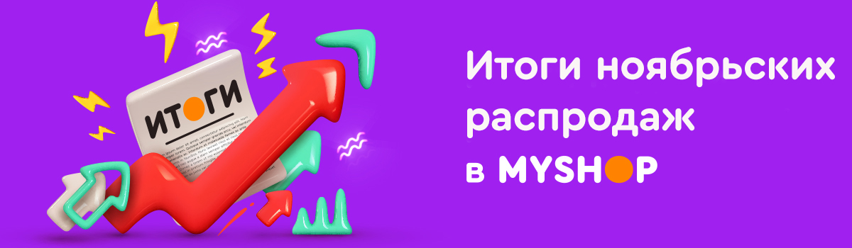 Сайт Распродажи Интернет Магазин