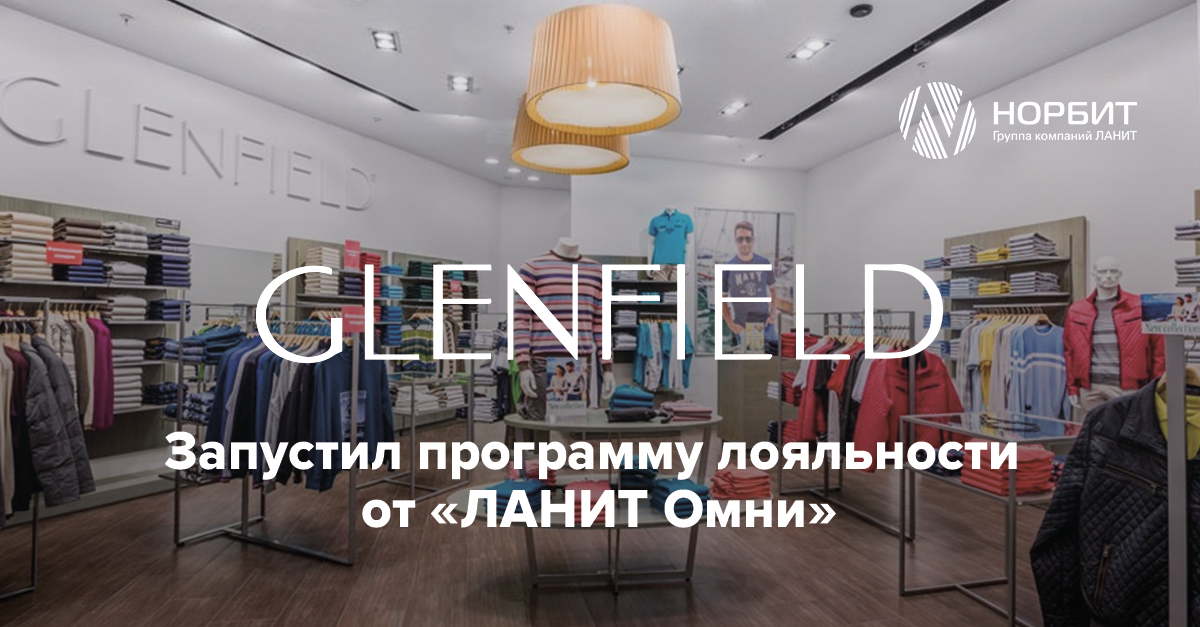 Гленфилд Интернет Магазин Каталог Москва Распродажа