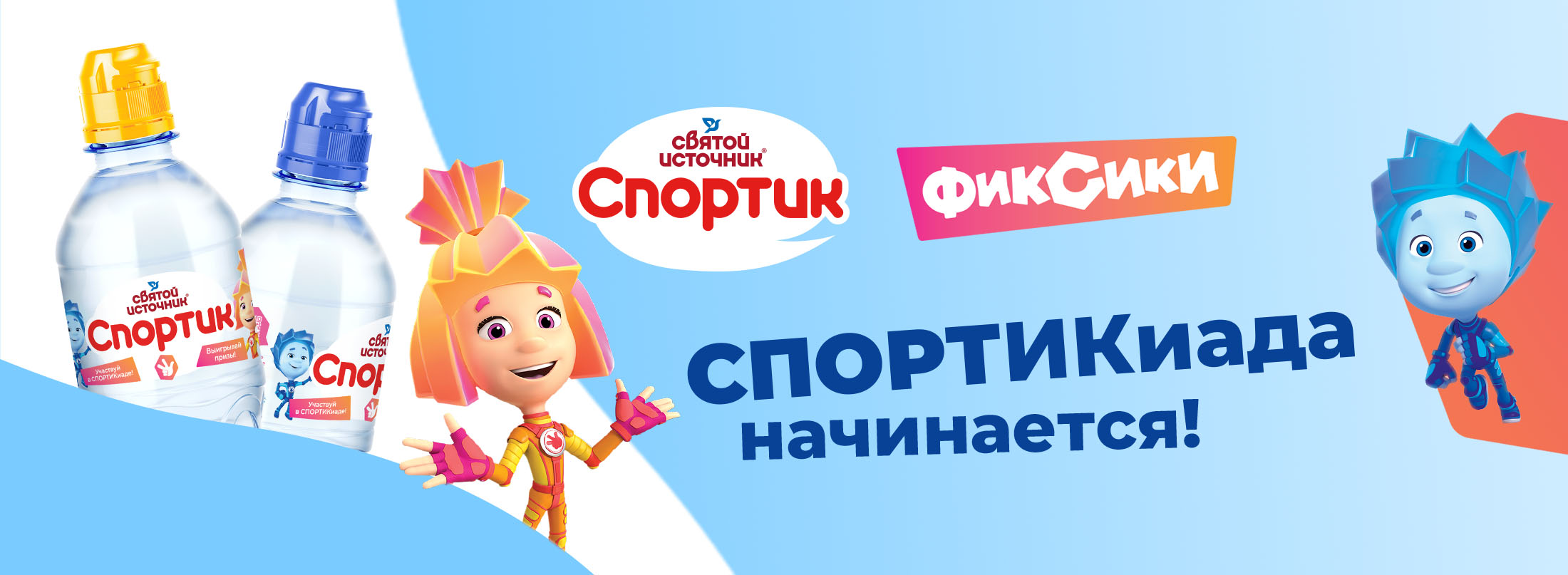 Святой источник спортик акция. Смотреть фото Святой источник спортик акция. Смотреть картинку Святой источник спортик акция. Картинка про Святой источник спортик акция. Фото Святой источник спортик акция