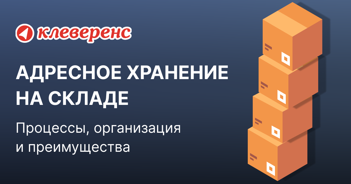 Адрес хранения на складе с помощью 1С. Помощник бухгалтера! Часть 3. Сравнение 1С