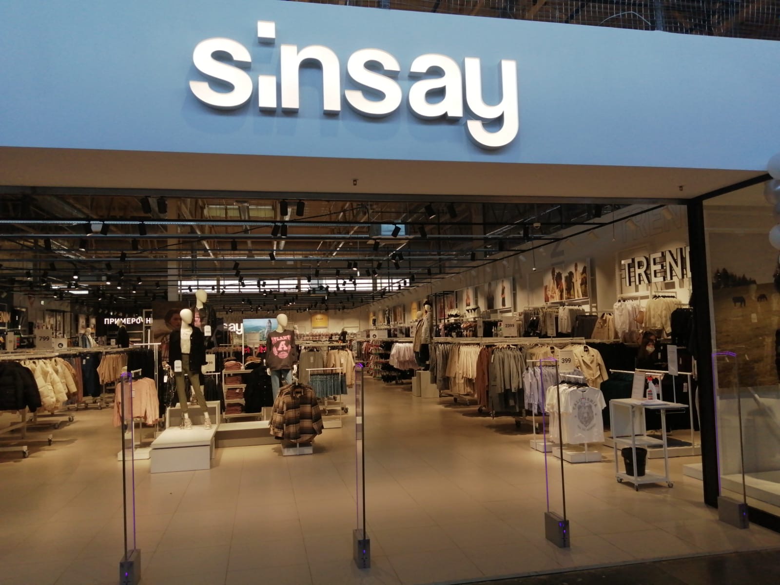 Где Магазин Sinsay