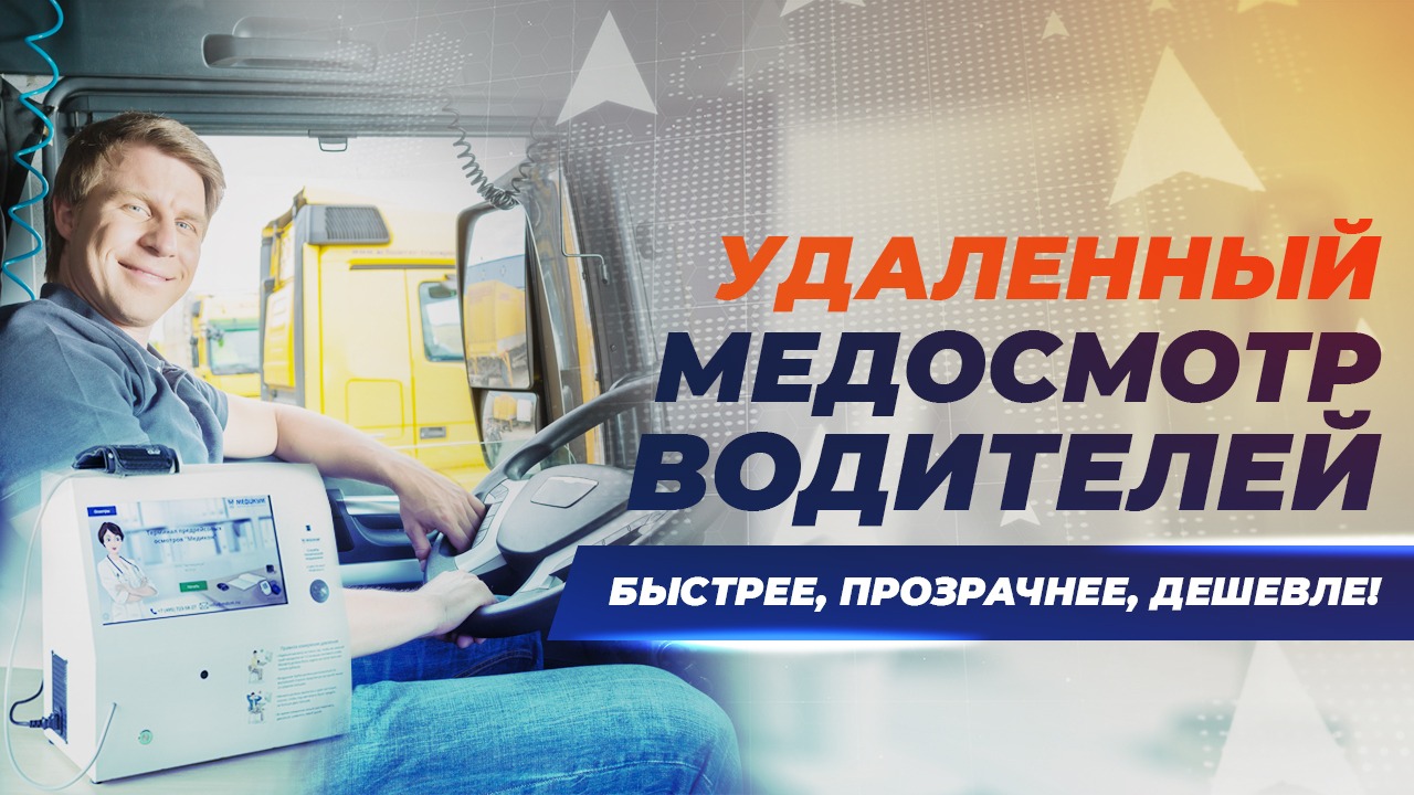 план график прохождения обязательных периодических медосмотров водителей