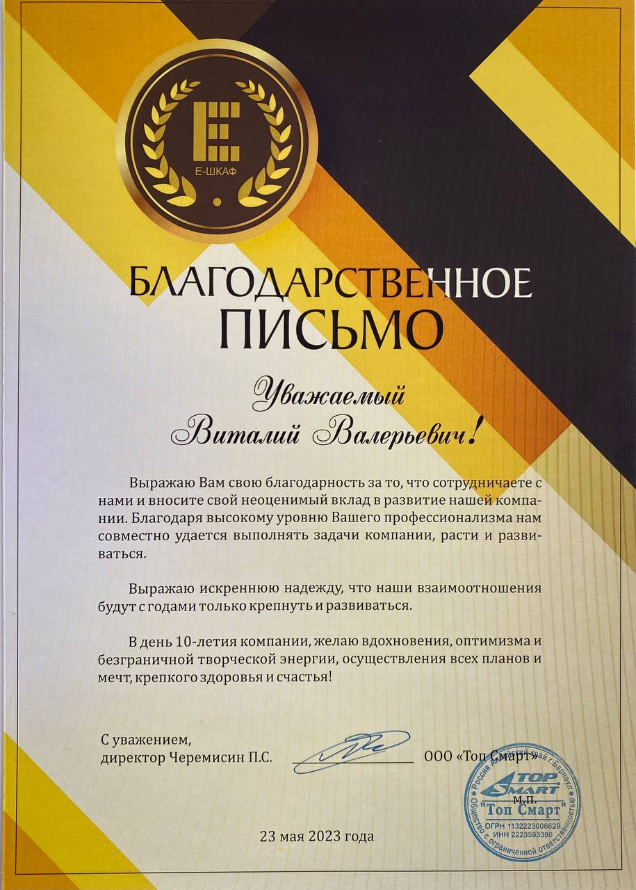 Проект благодарности за помощь и сотрудничество