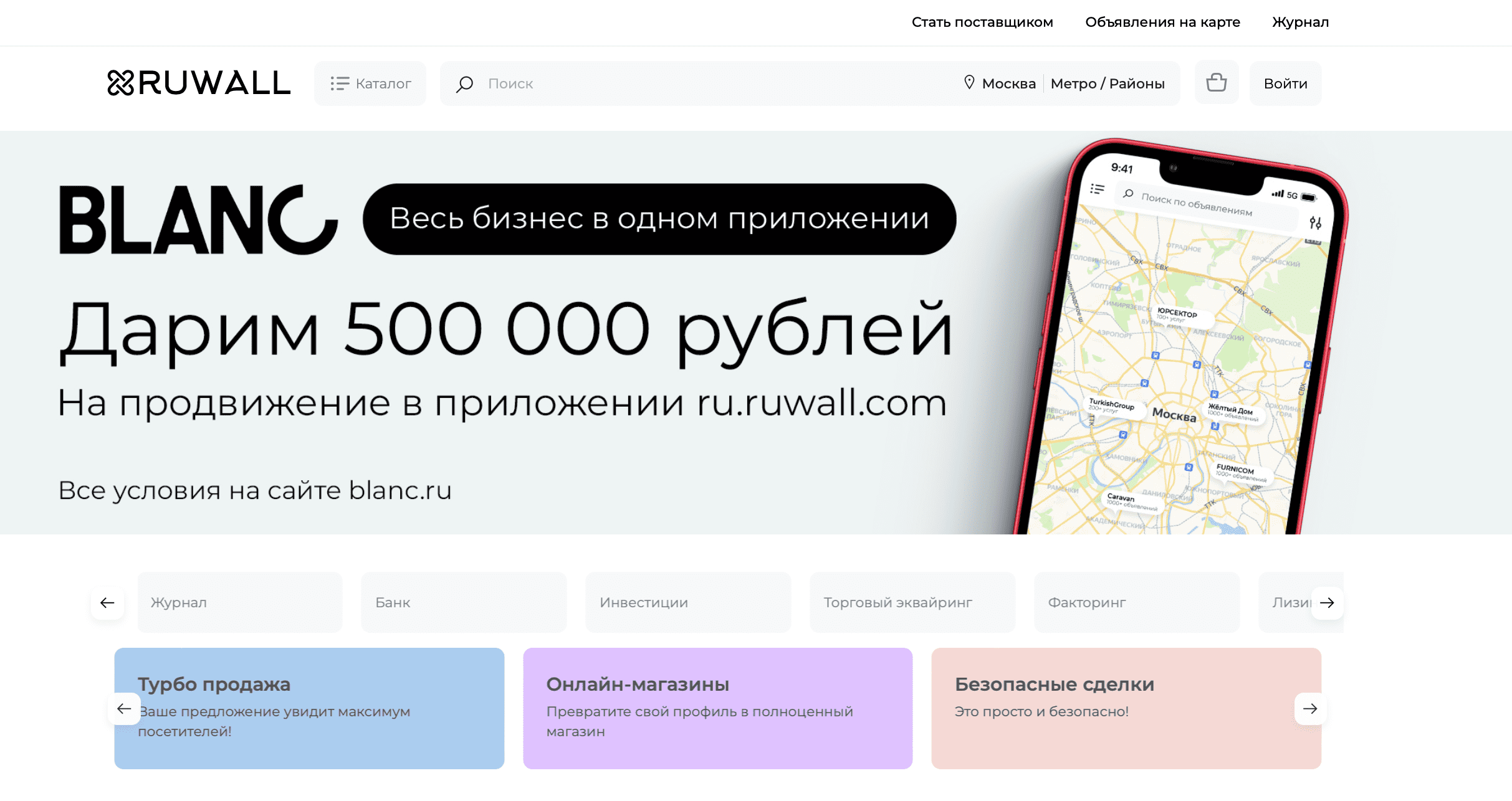 Банк blanc чей проект
