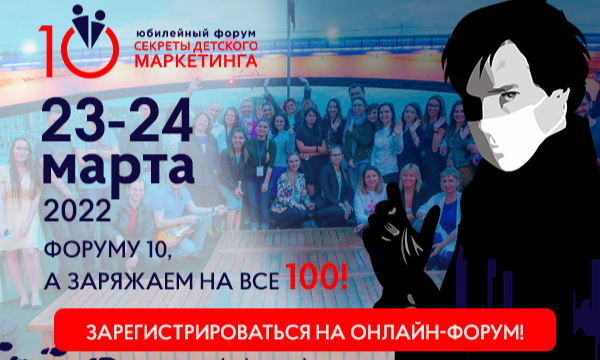 Форум секреты