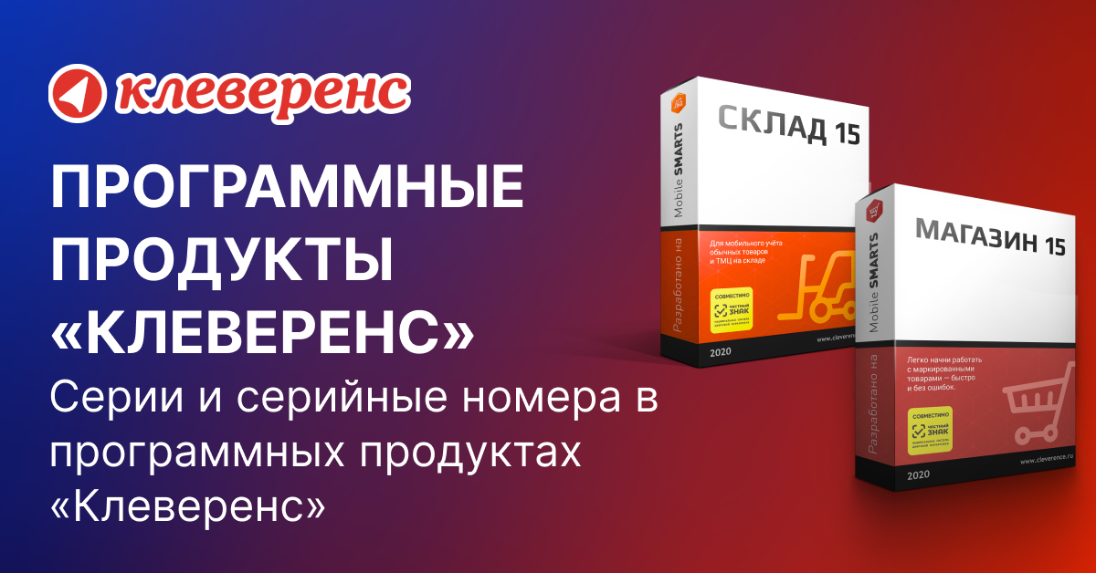 Лицензии склад 15