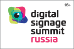 Digital Signage Summit Russia