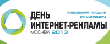 День интернет-рекламы: максимум продаж из интернета