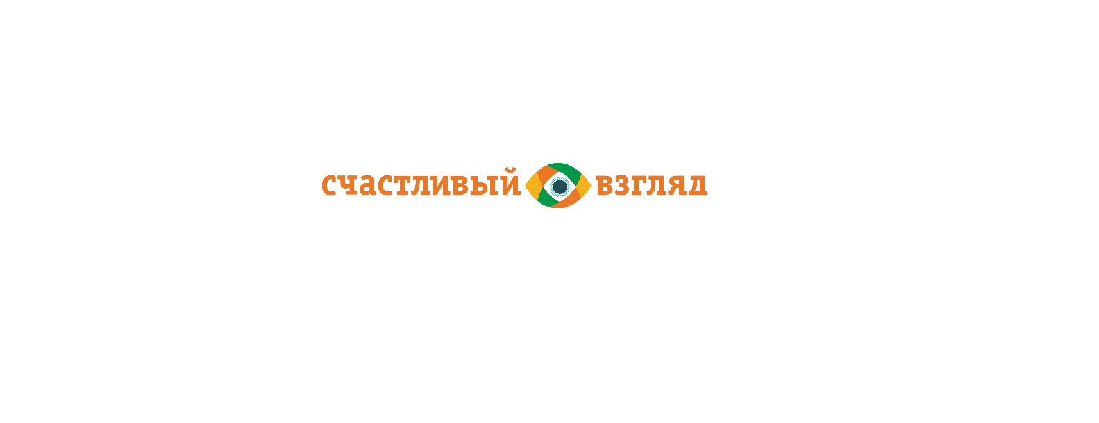 Счастливый взгляд» открыл третью Мегаоптику | Retail.ru
