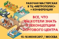 Программа РСТЦ по реконцепции