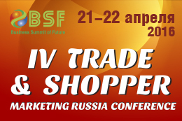 TRADE & SHOPPER MARKETING RUSSIA CONFERENCE 2016. Шоппер в свете российской действительности. Совместные решения ритейлера и производителя для эффективной коммуникации с покупателем