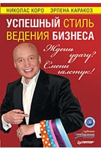 Ждешь удачу? Смени галстук!