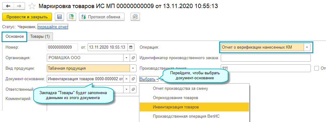 Организация учета 1с бухгалтерии